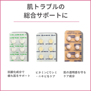 肌の内側からキレイを育てる、トライアル美肌セット。ハイチオール・シナール・グルタチオン配合。全商品に使える3,000円クーポン対応。