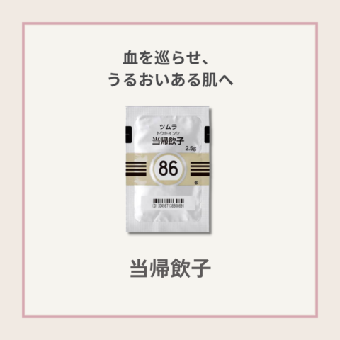 当帰飲子　60包サムネイル